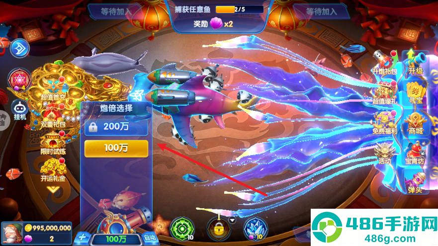 奇游李逵劈鱼华为版下载