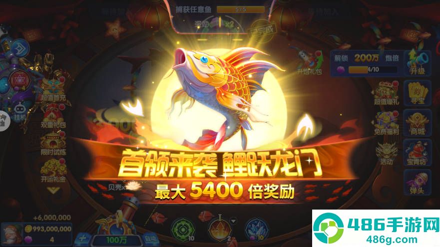 奇游李逵劈鱼华为版下载