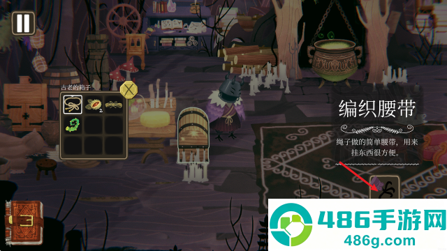 奇巫妙森内置菜单版(Wytchwood)