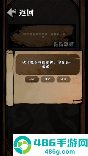 草原搜打撤最新版(我在羊村当战狼)