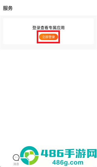 大北农通app官方正版