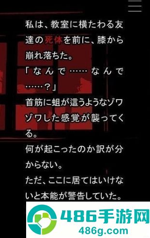 什么时候去死呢汉化版下载