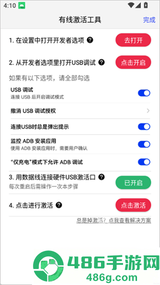 听雨游戏厅2连点器app