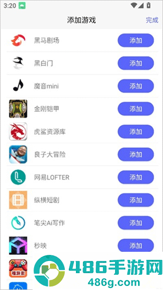 听雨游戏厅2连点器app