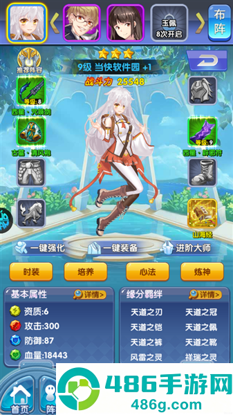 校花梦工厂手游下载