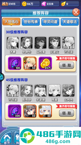 校花梦工厂手游下载