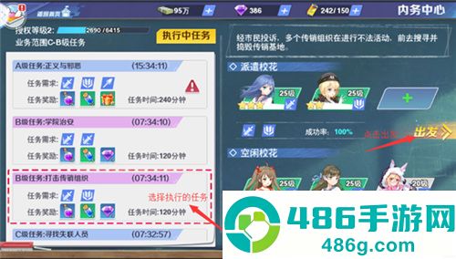 校花梦工厂手游下载