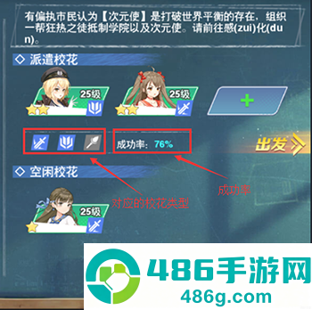 校花梦工厂手游下载