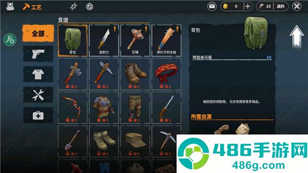 让我们生存内置MOD绿色钥匙