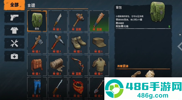 让我们生存内置MOD绿色钥匙