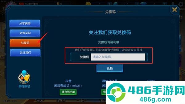米拉奇战记单机旧版(Miragine War)