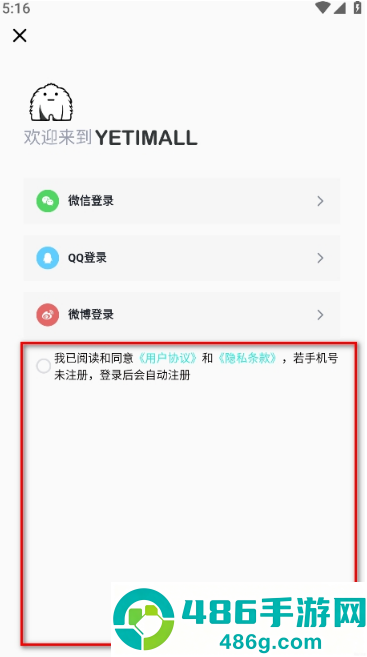 韩国yetimall下载