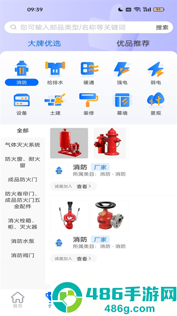工部优选app