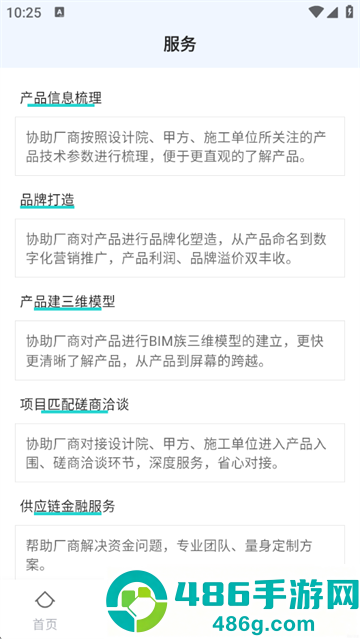 工部优选app