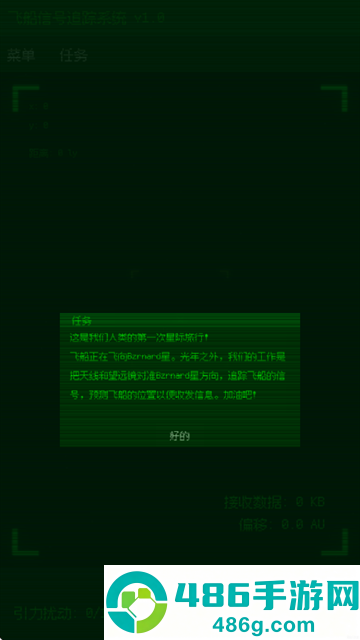 深空偏差游戏