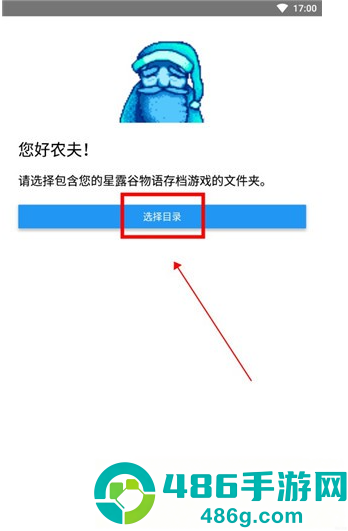 Stardew Save Editor修改器中文版