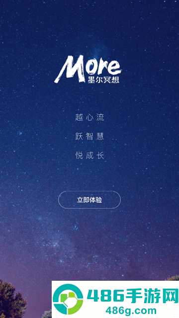 墨尔智慧app(墨尔冥想)