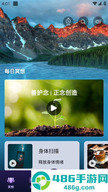 墨尔智慧app(墨尔冥想)