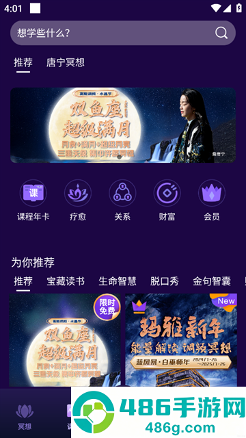 墨尔智慧app(墨尔冥想)