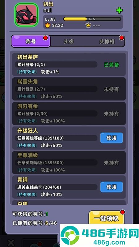 史莱姆GO官方版