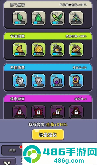 史莱姆GO官方版