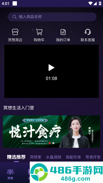 墨尔智慧app(墨尔冥想)