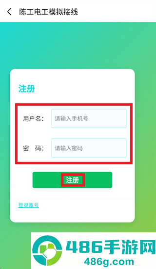 陈工电工接线软件下载