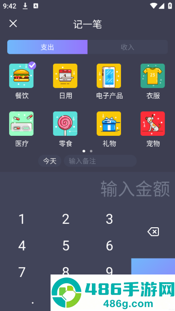 记账本子最新版