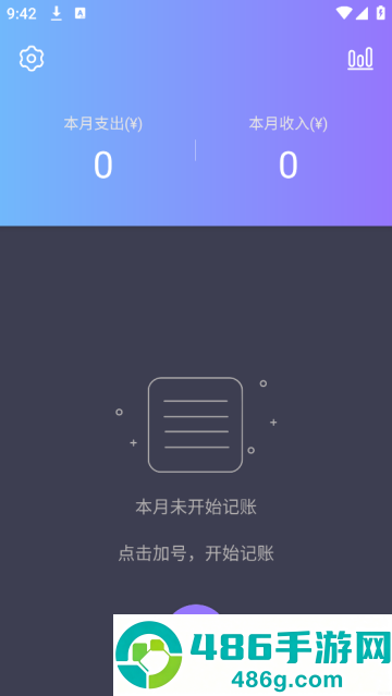 记账本子最新版