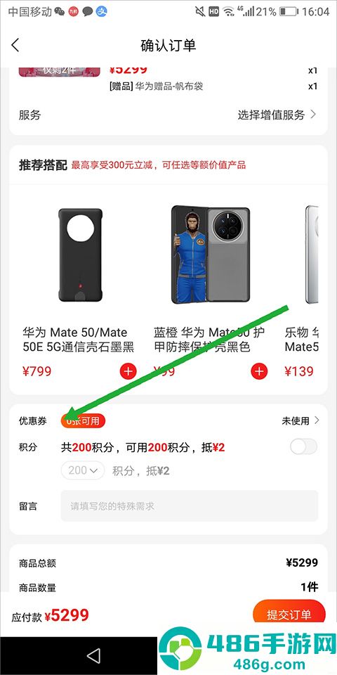 九机网app