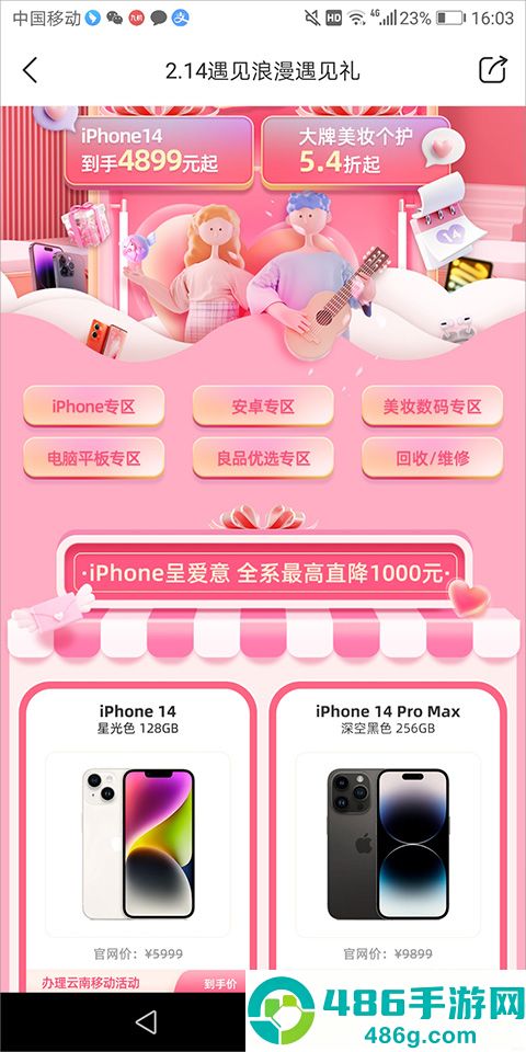 九机网app