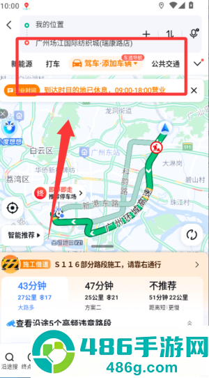 百度地图app2026最新版