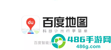 百度地图app2026最新版