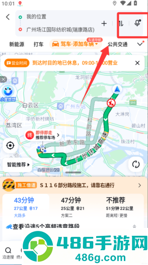 百度地图app2026最新版
