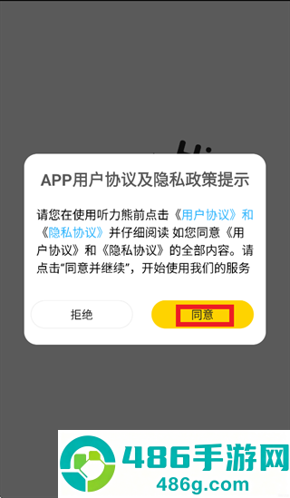 听力熊app