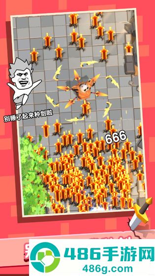俺的大宝剑官方版