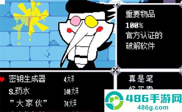 三角符文完整版好人汉化组下载(Deltarune)