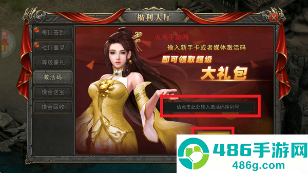 铁血防御传奇游戏