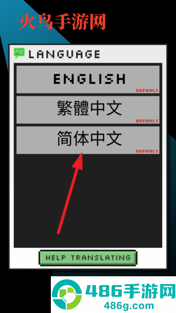 哥布林的道具屋游戏(Goblin)