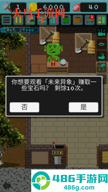 哥布林的道具屋游戏(Goblin)