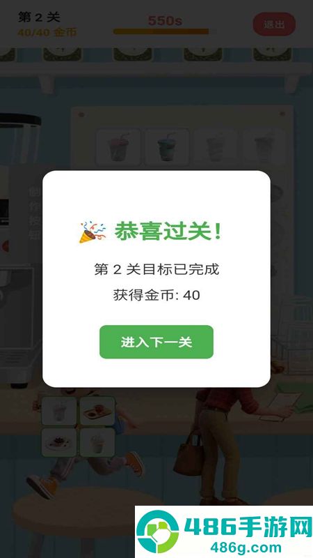 欢乐做奶茶游戏