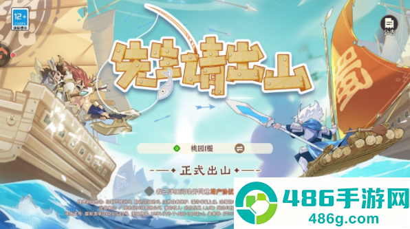 先生请出山果盘渠道服