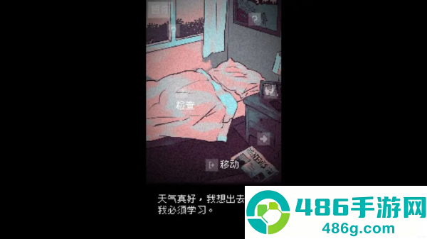 抬头只见天花板游戏下载