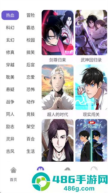 36漫画最新版本