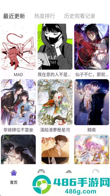 36漫画最新版本