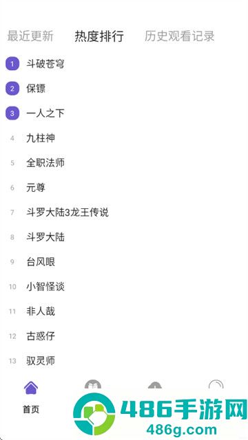 36漫画最新版本