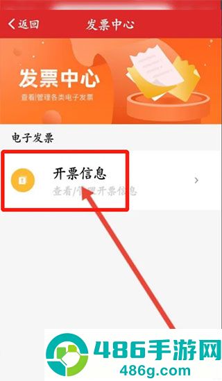 中石化网上营业厅手机版(易捷加油)