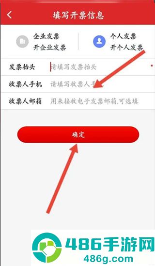 中石化网上营业厅手机版(易捷加油)