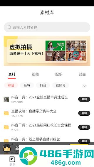提词宝免费下载