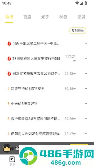 提词宝免费下载